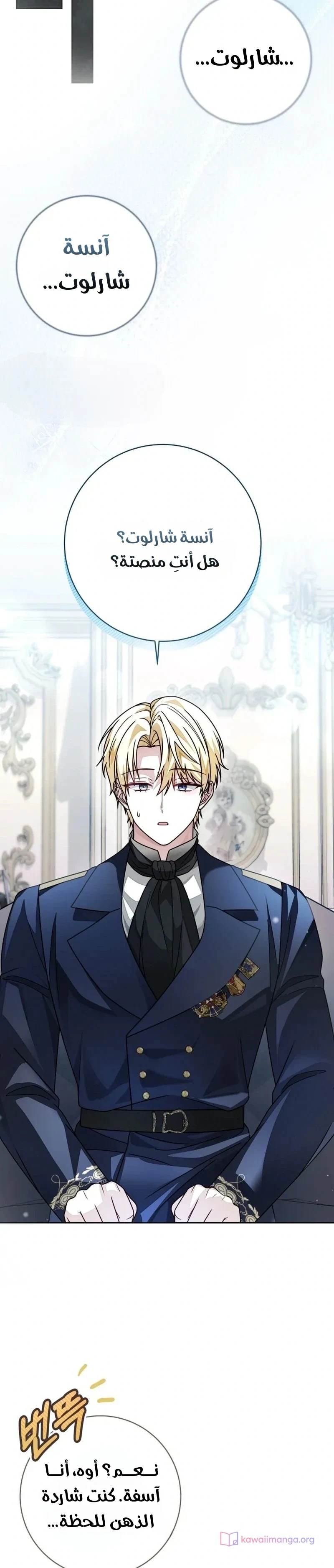 Read Sonette of the Dawn AR Manga Online