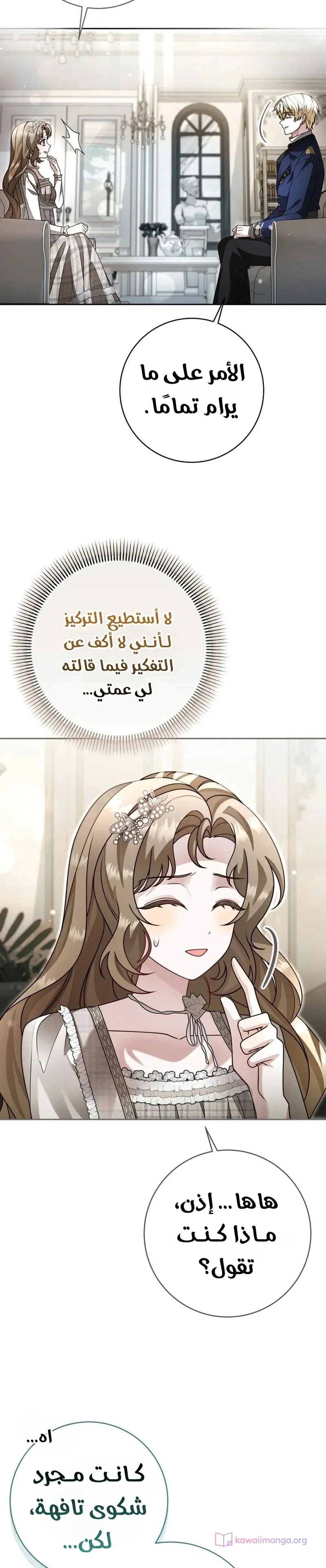 Read Sonette of the Dawn AR Manga Online