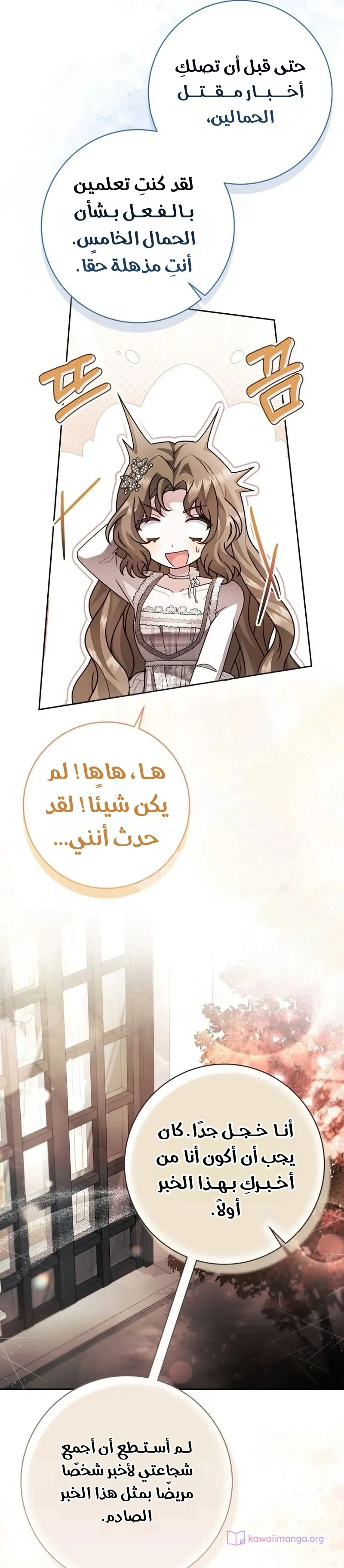 Read Sonette of the Dawn AR Manga Online