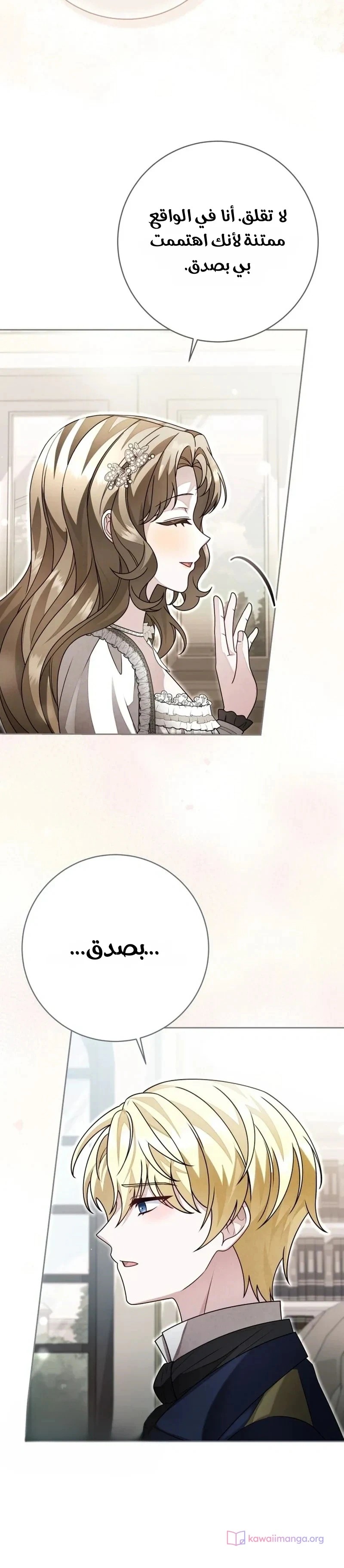 Read Sonette of the Dawn AR Manga Online
