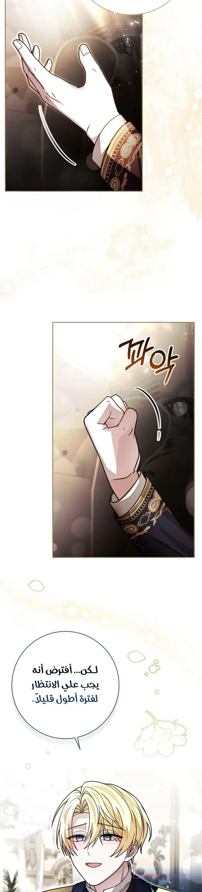 Read Sonette of the Dawn AR Manga Online
