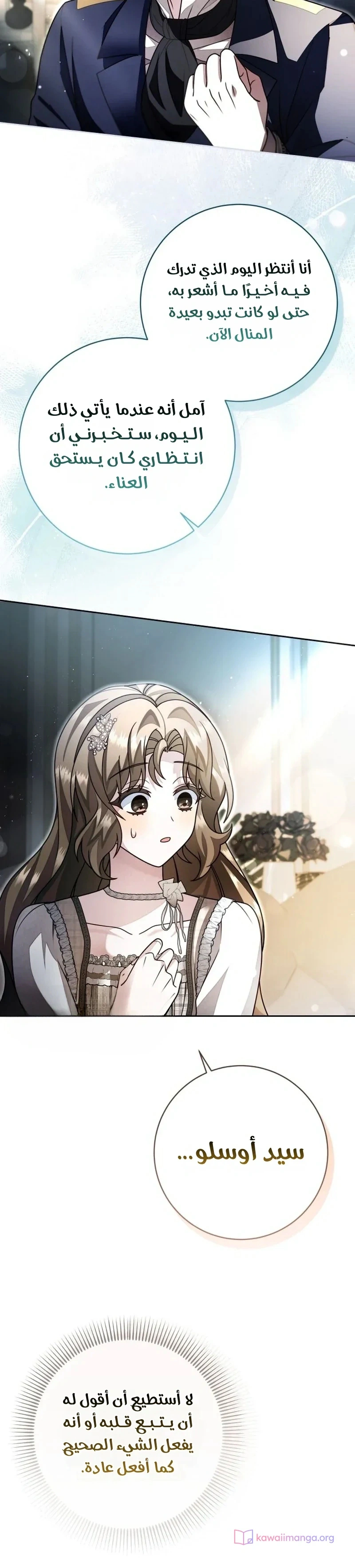 Read Sonette of the Dawn AR Manga Online