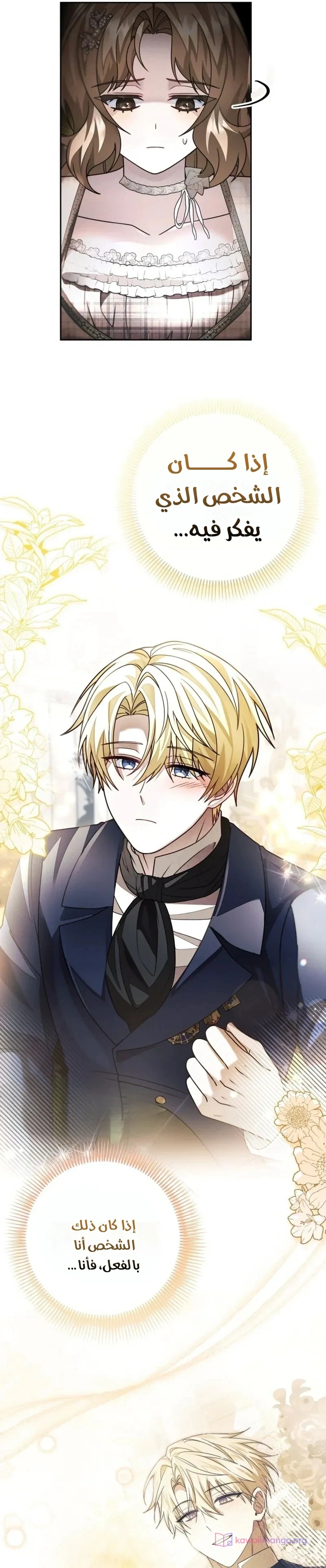 Read Sonette of the Dawn AR Manga Online