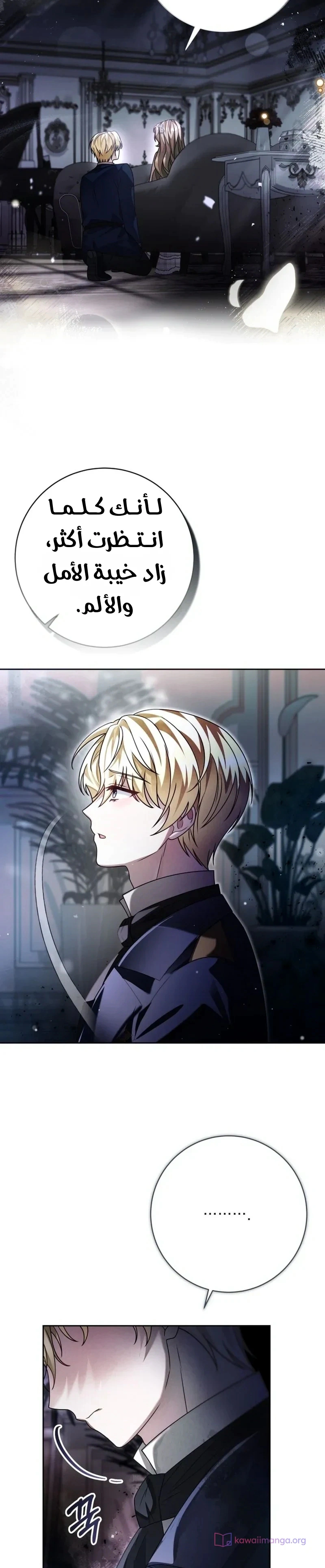 Read Sonette of the Dawn AR Manga Online