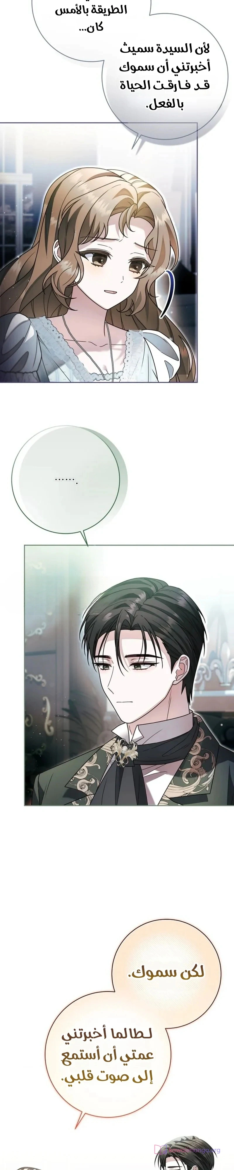 Read Sonette of the Dawn AR Manga Online
