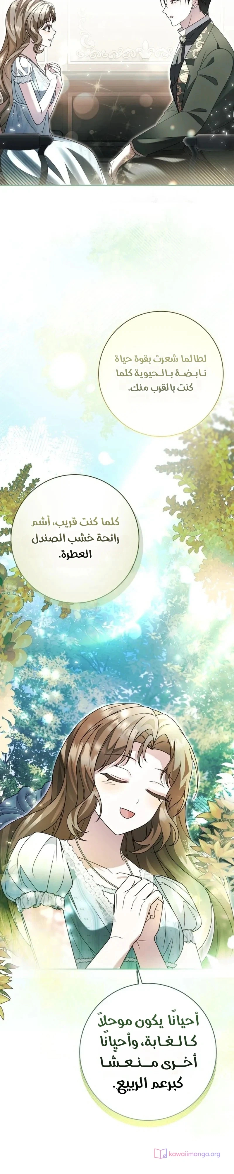 Read Sonette of the Dawn AR Manga Online