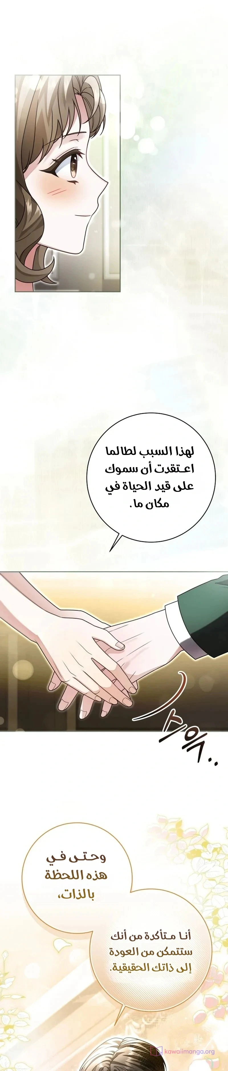 Read Sonette of the Dawn AR Manga Online