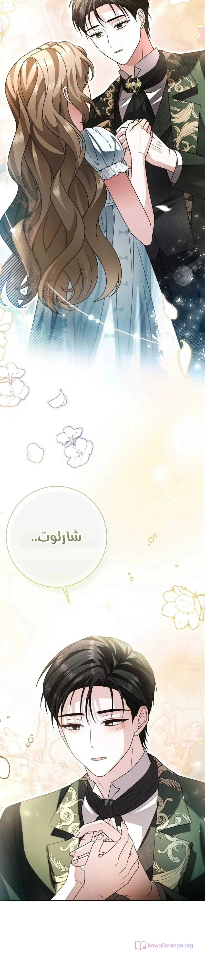 Read Sonette of the Dawn AR Manga Online