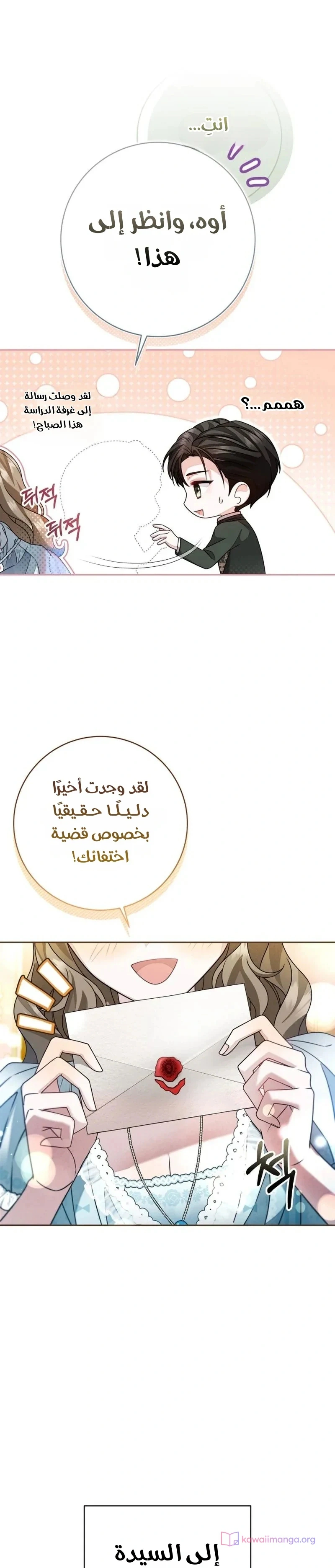 Read Sonette of the Dawn AR Manga Online