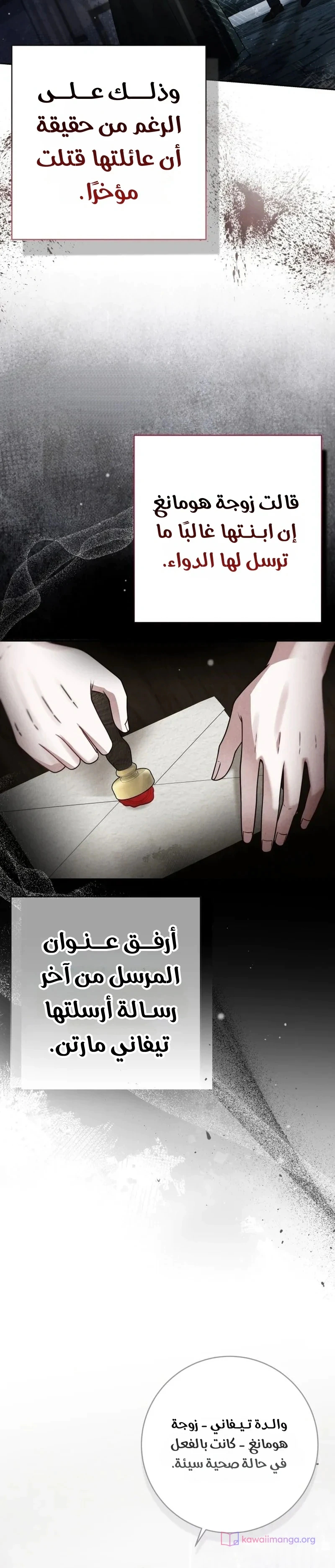 Read Sonette of the Dawn AR Manga Online