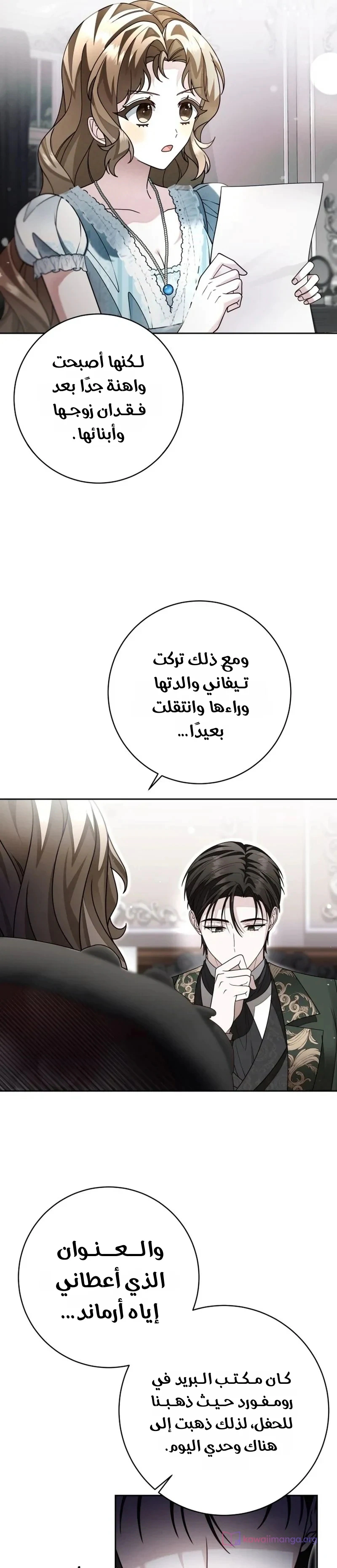 Read Sonette of the Dawn AR Manga Online
