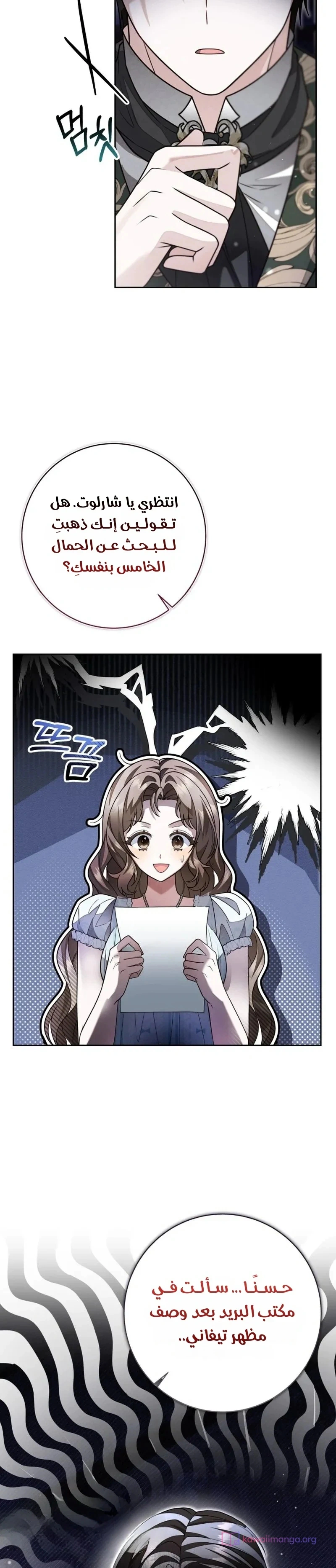 Read Sonette of the Dawn AR Manga Online