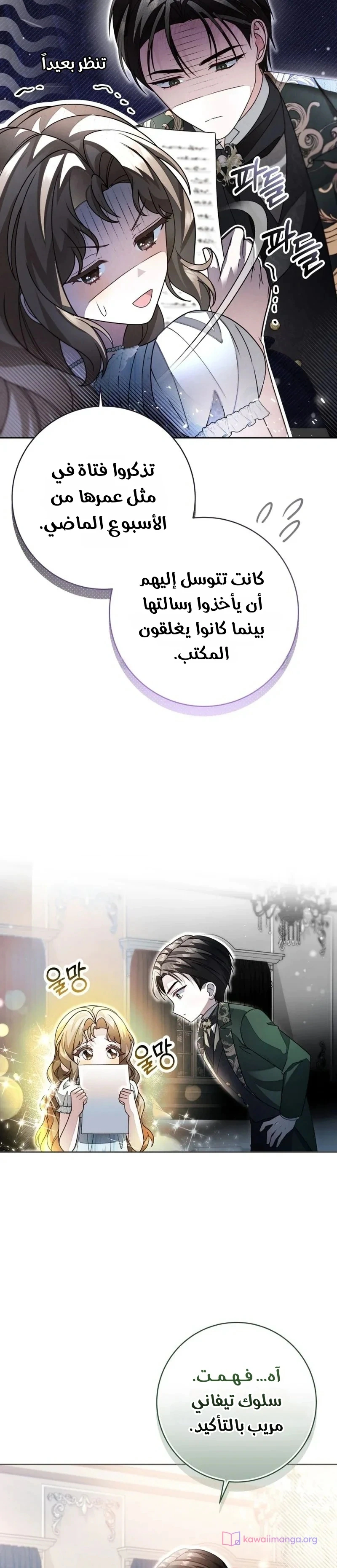 Read Sonette of the Dawn AR Manga Online