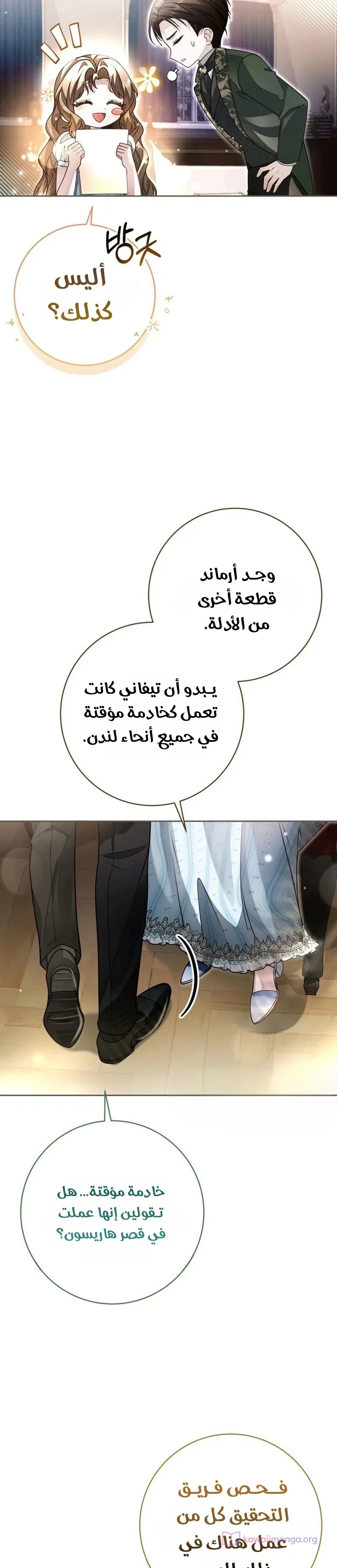Read Sonette of the Dawn AR Manga Online