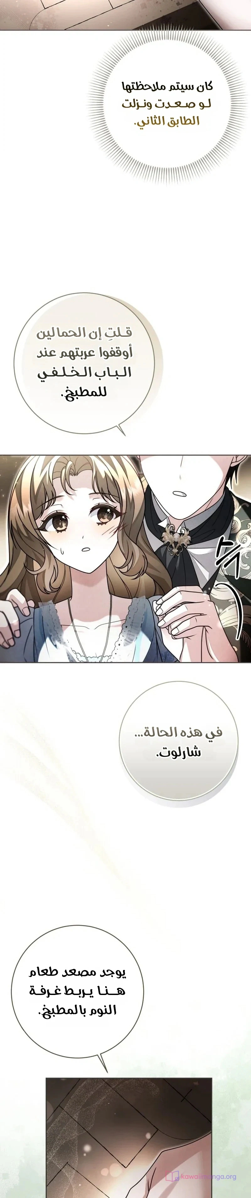 Read Sonette of the Dawn AR Manga Online
