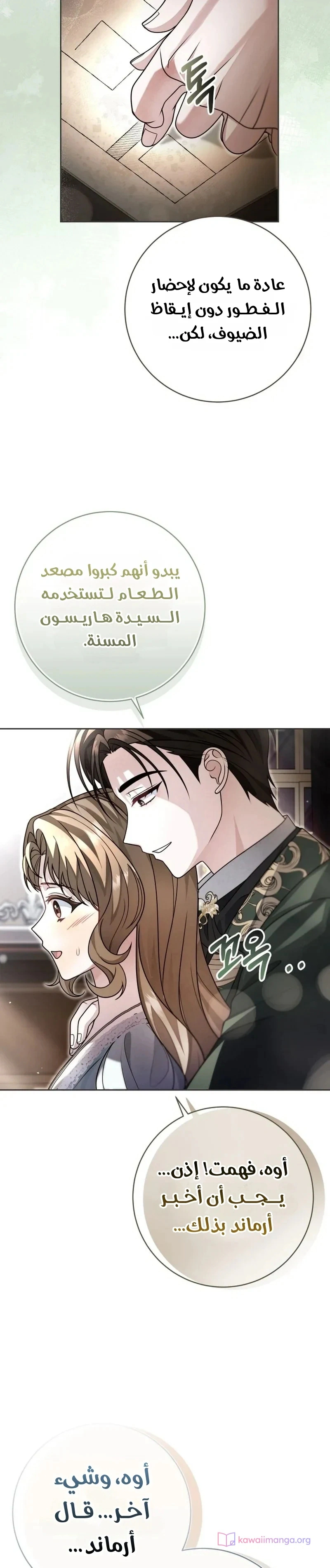 Read Sonette of the Dawn AR Manga Online