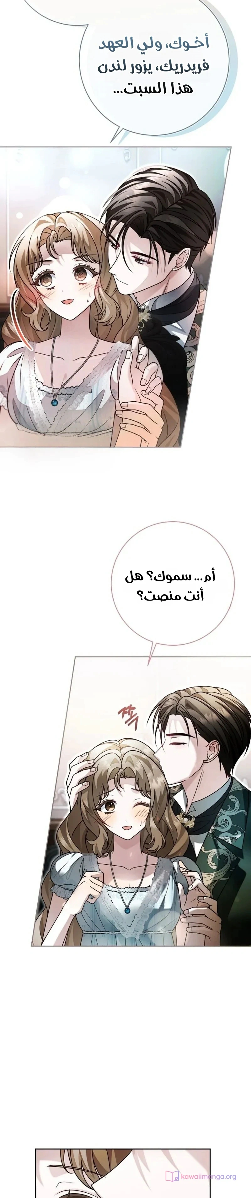 Read Sonette of the Dawn AR Manga Online