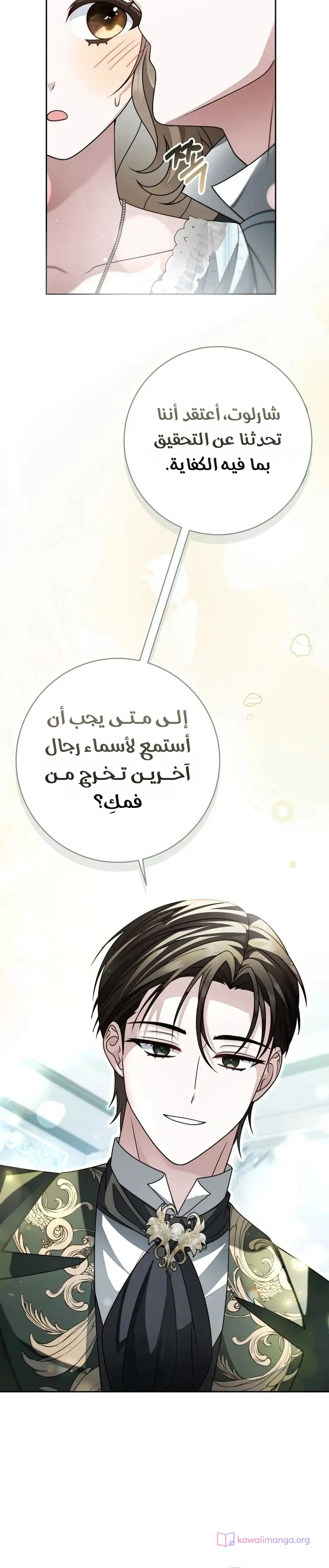 Read Sonette of the Dawn AR Manga Online