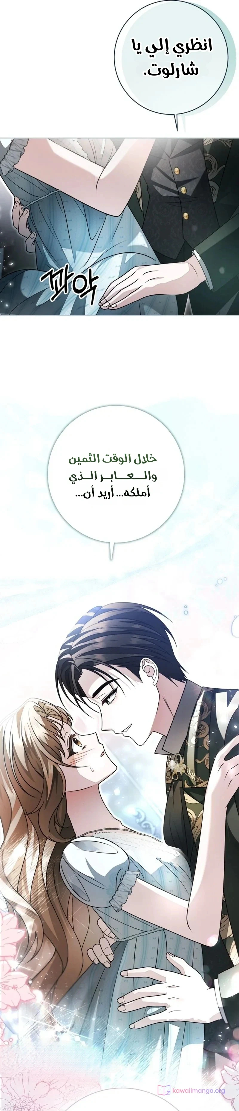 Read Sonette of the Dawn AR Manga Online