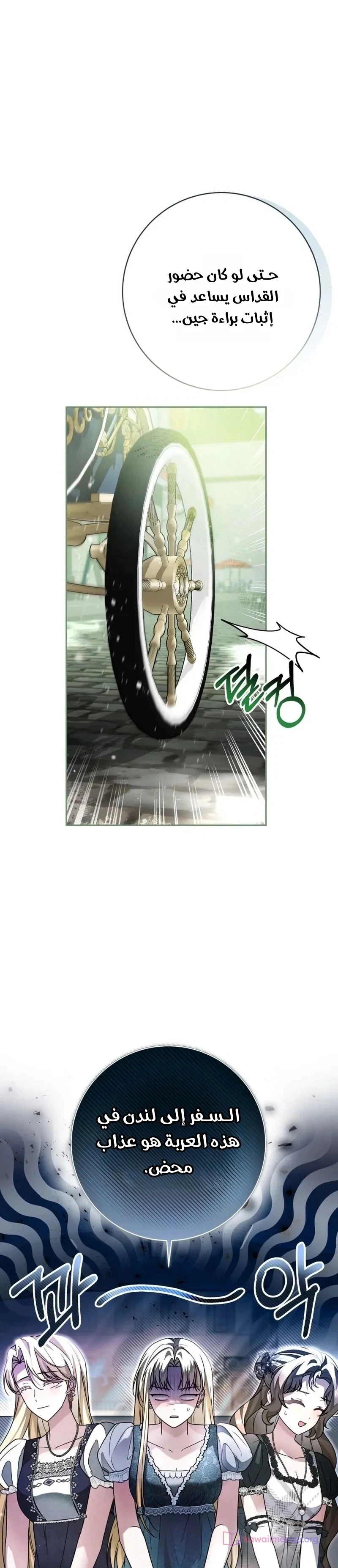 Read Sonette of the Dawn AR Manga Online