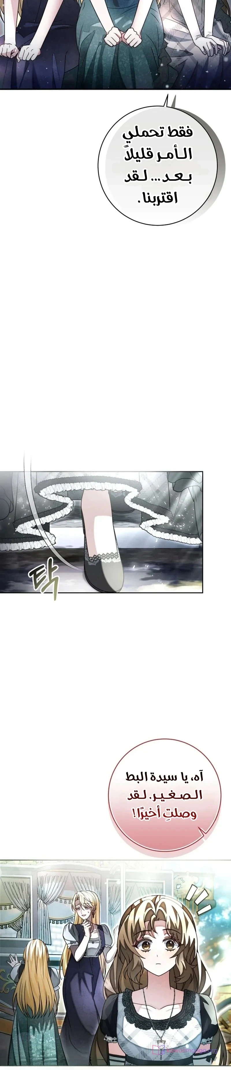 Read Sonette of the Dawn AR Manga Online