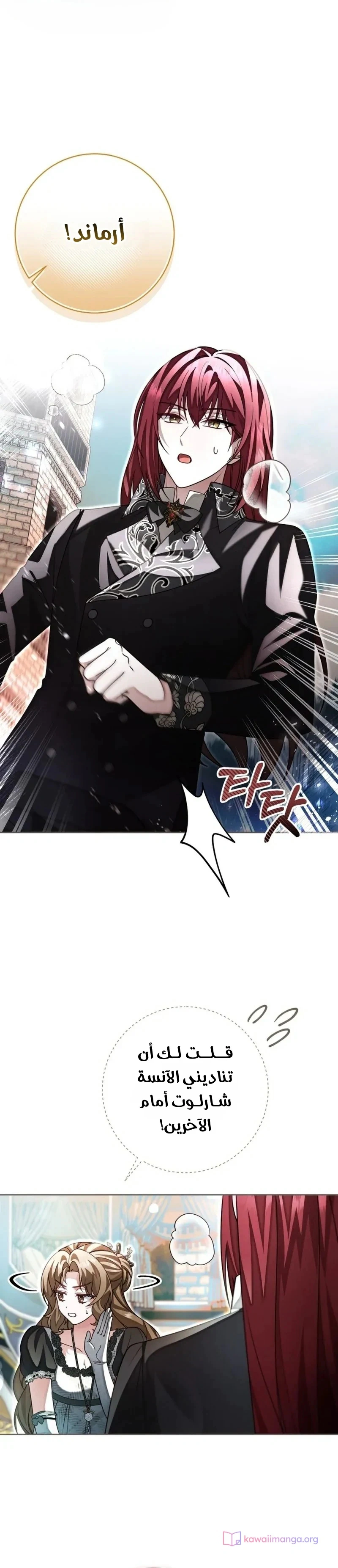 Read Sonette of the Dawn AR Manga Online