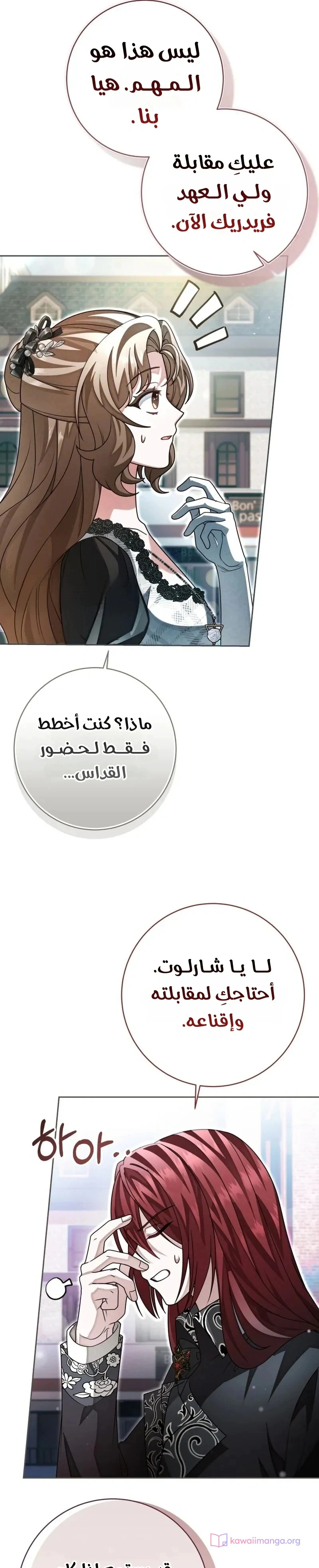 Read Sonette of the Dawn AR Manga Online
