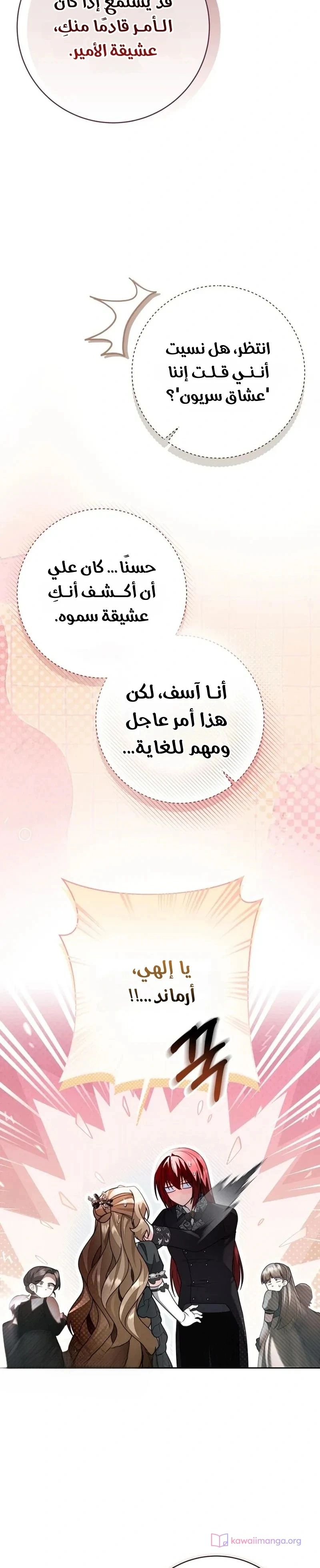 Read Sonette of the Dawn AR Manga Online
