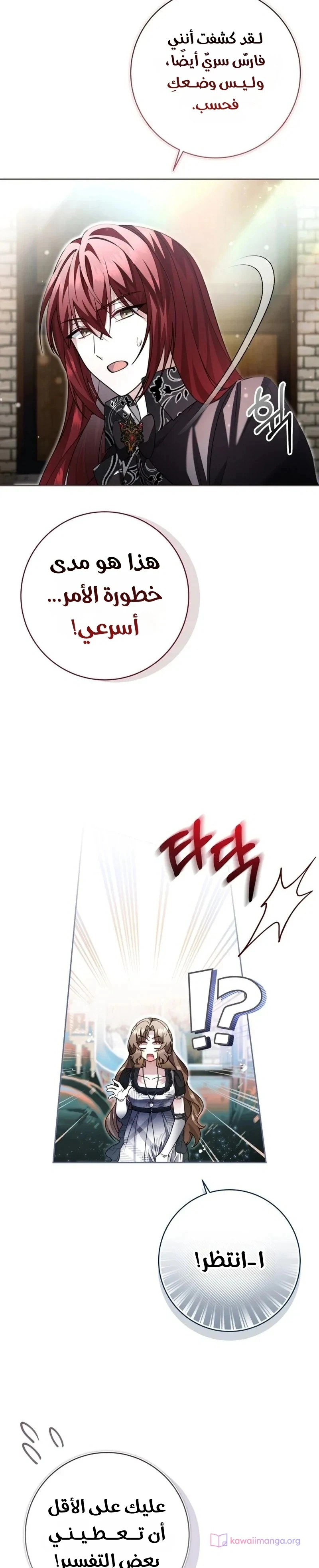 Read Sonette of the Dawn AR Manga Online