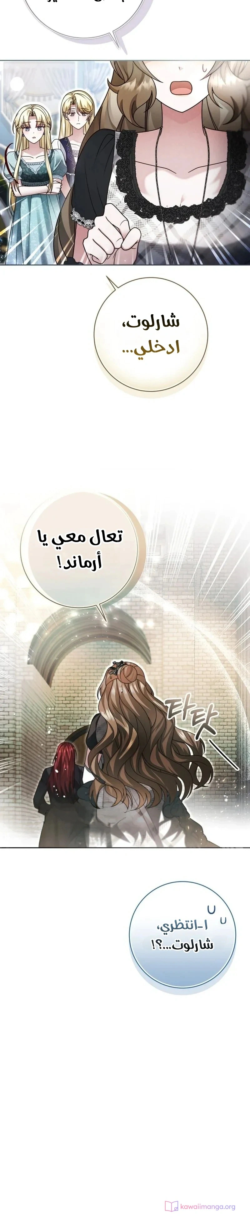 Read Sonette of the Dawn AR Manga Online