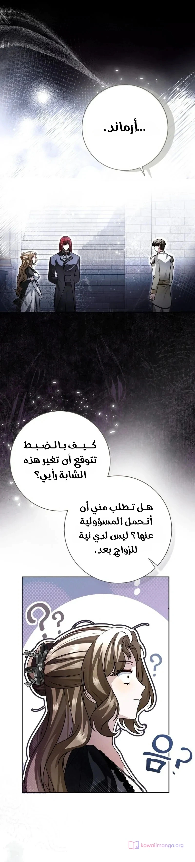 Read Sonette of the Dawn AR Manga Online