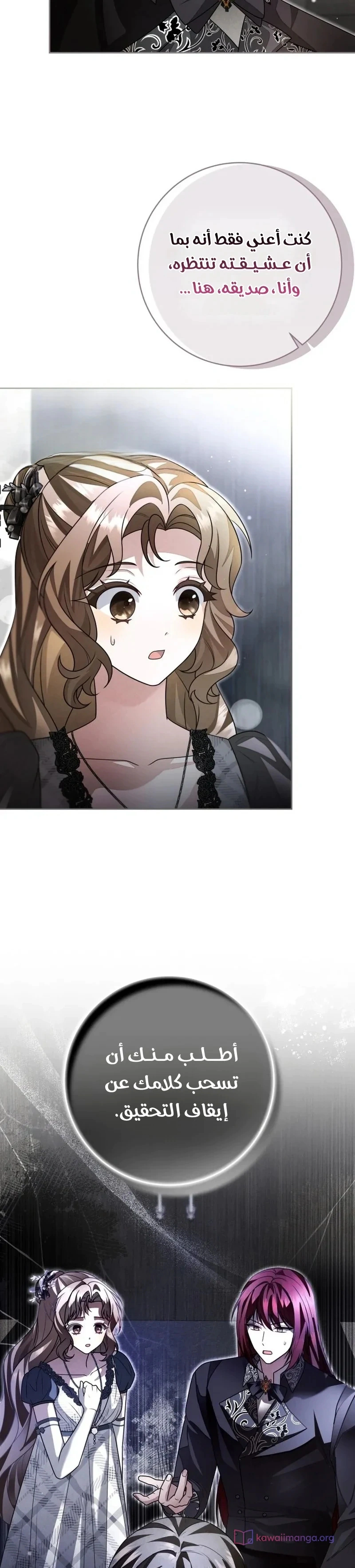 Read Sonette of the Dawn AR Manga Online