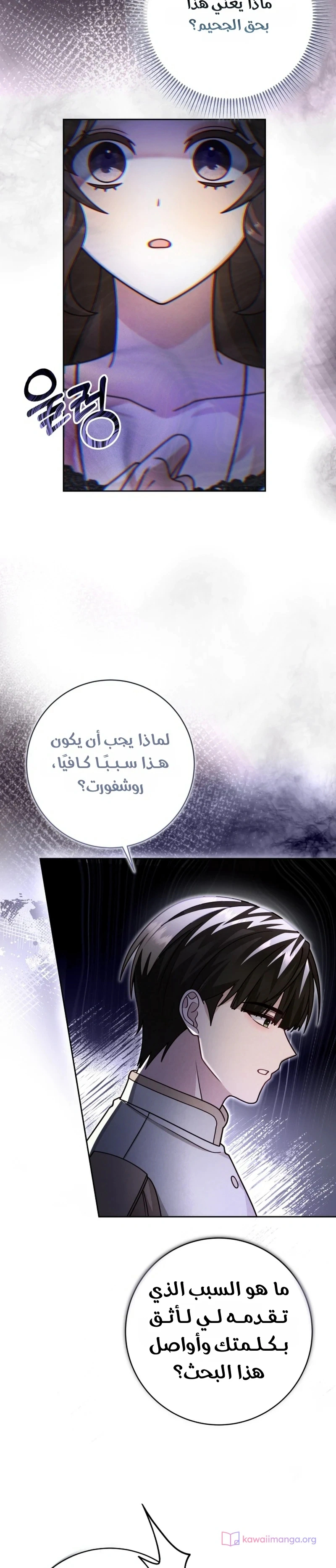 Read Sonette of the Dawn AR Manga Online