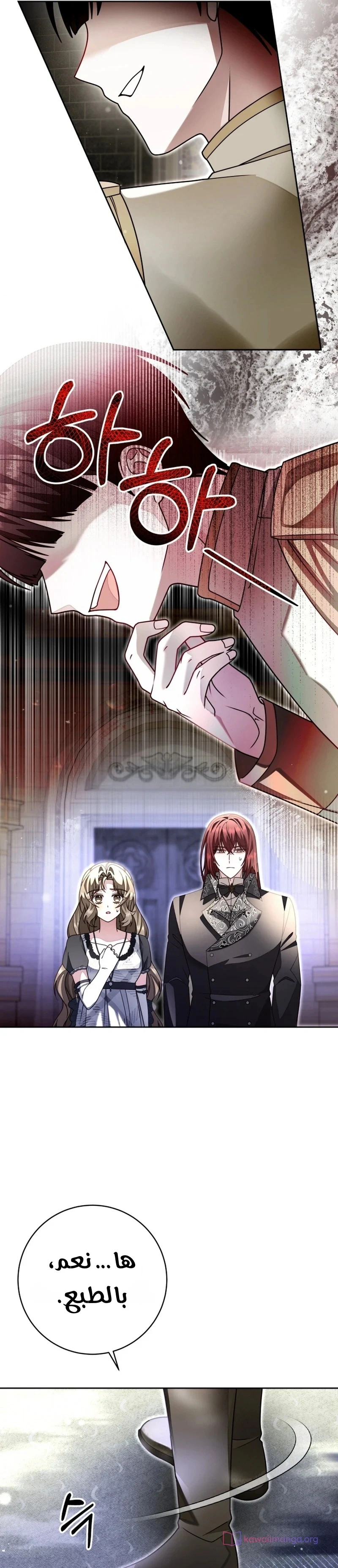 Read Sonette of the Dawn AR Manga Online