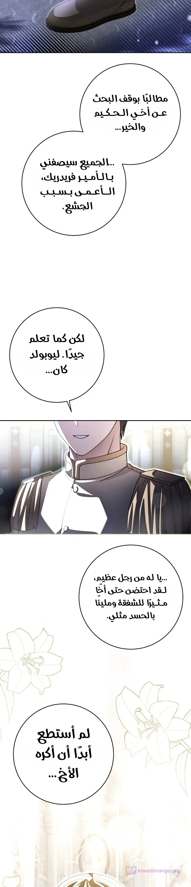 Read Sonette of the Dawn AR Manga Online