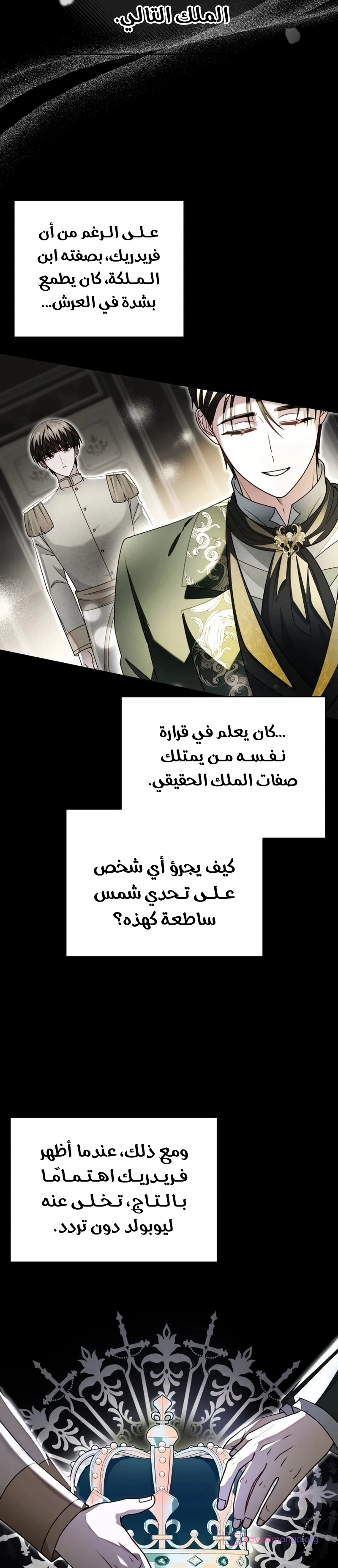 Read Sonette of the Dawn AR Manga Online