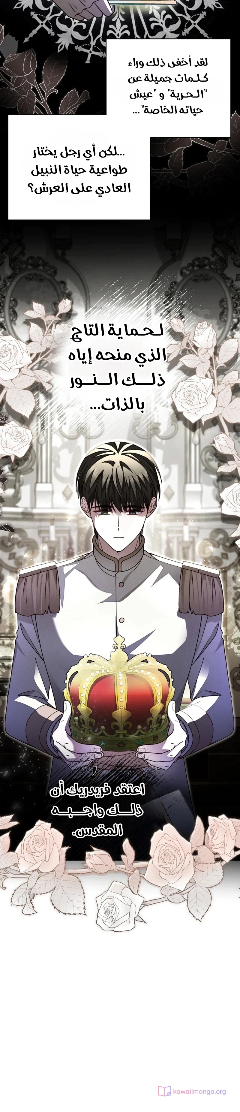 Read Sonette of the Dawn AR Manga Online