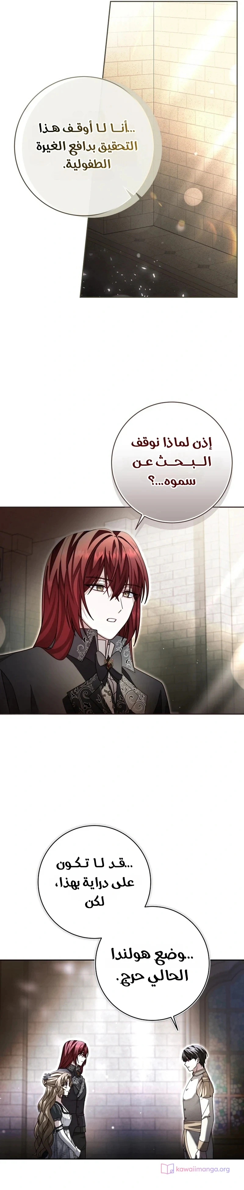 Read Sonette of the Dawn AR Manga Online