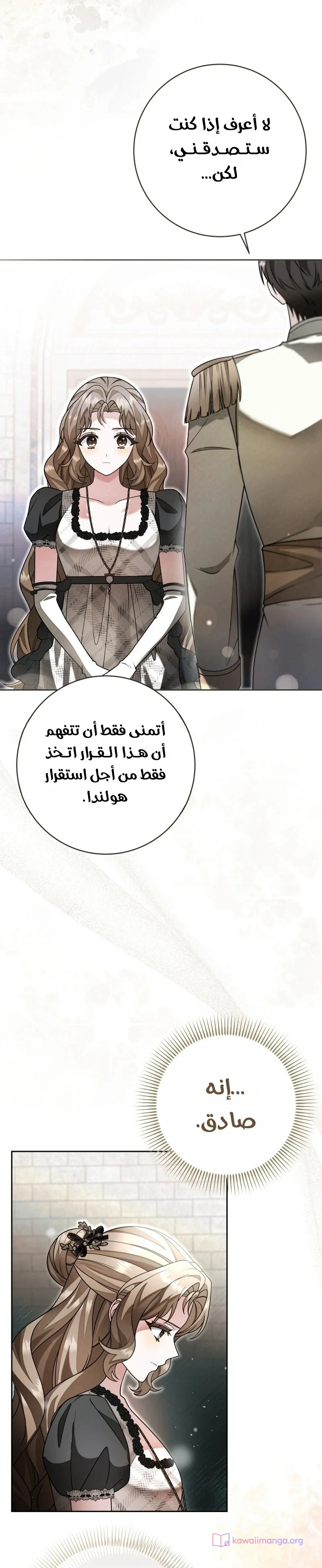 Read Sonette of the Dawn AR Manga Online
