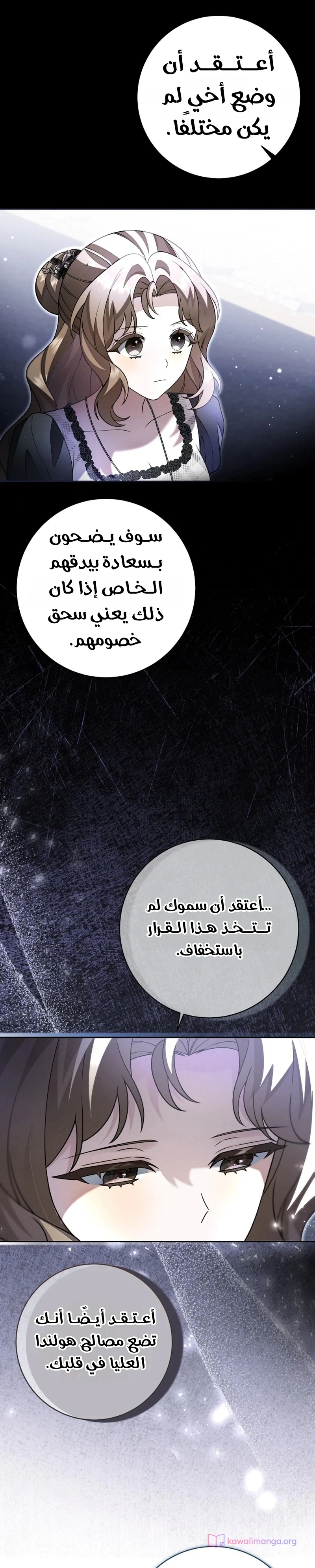 Read Sonette of the Dawn AR Manga Online