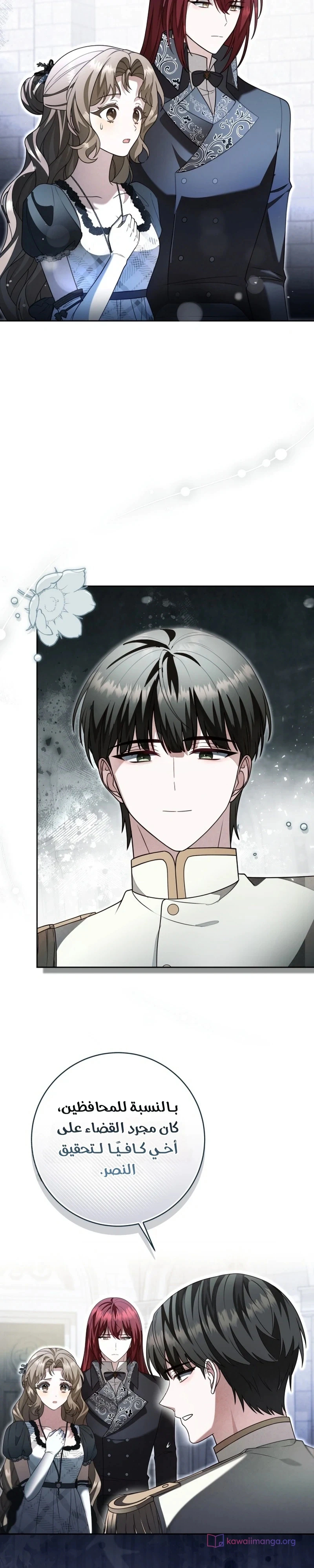 Read Sonette of the Dawn AR Manga Online