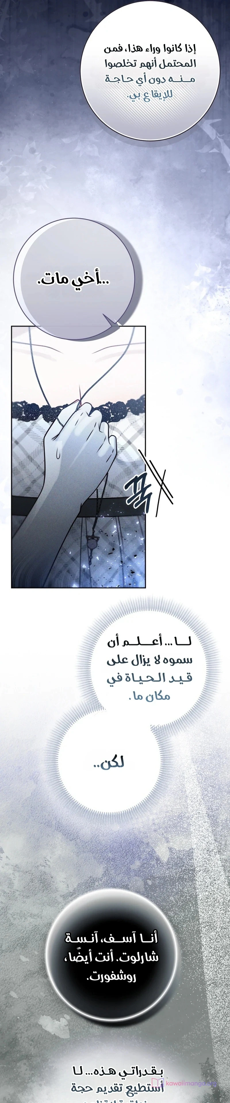 Read Sonette of the Dawn AR Manga Online