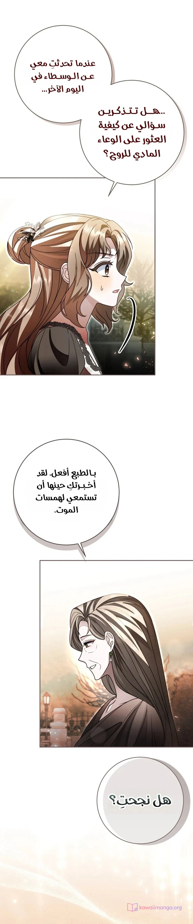 Read Sonette of the Dawn AR Manga Online