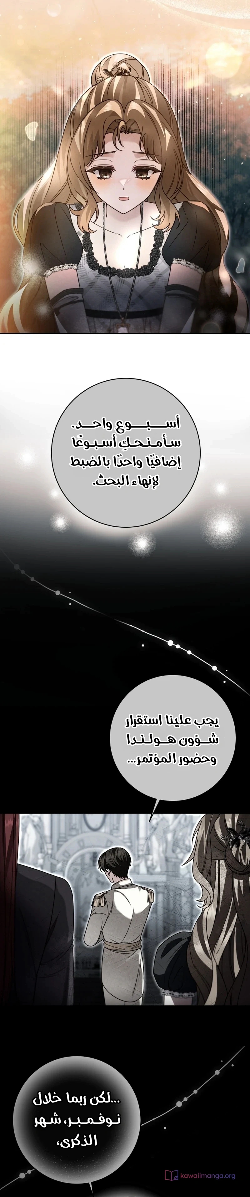 Read Sonette of the Dawn AR Manga Online