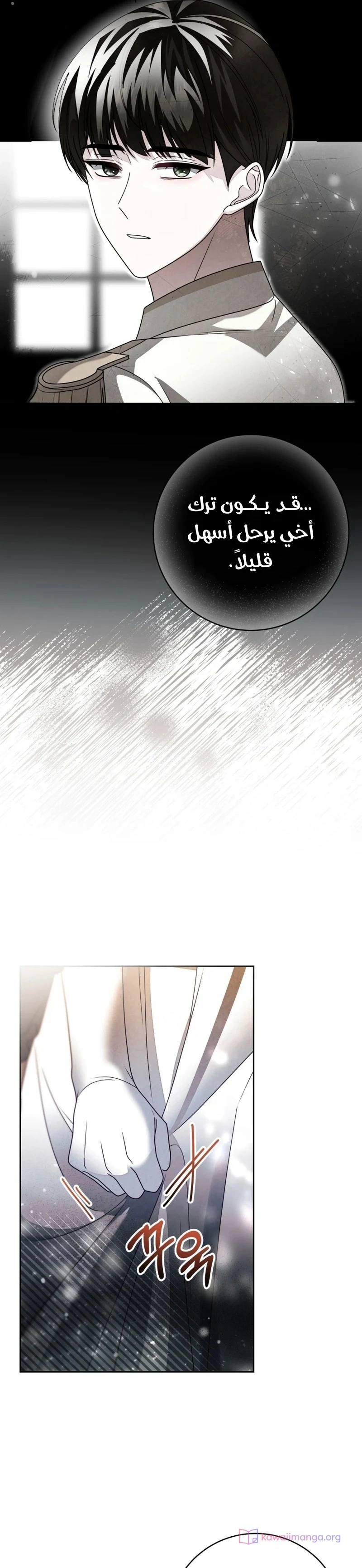 Read Sonette of the Dawn AR Manga Online