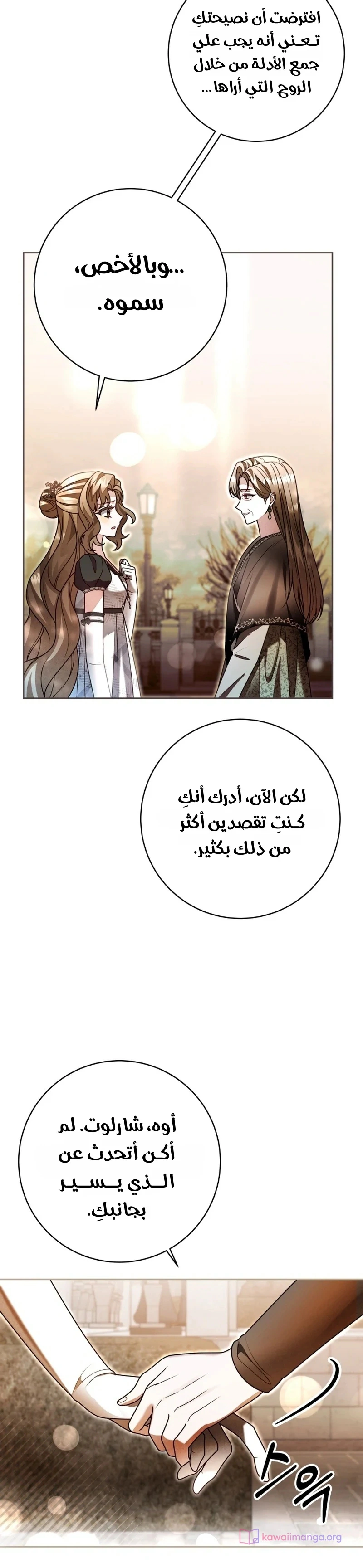 Read Sonette of the Dawn AR Manga Online