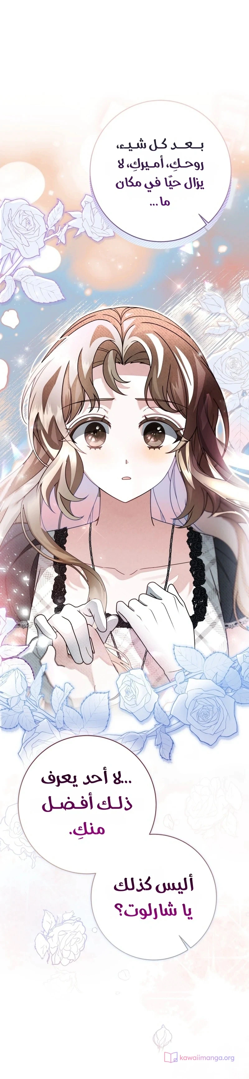 Read Sonette of the Dawn AR Manga Online