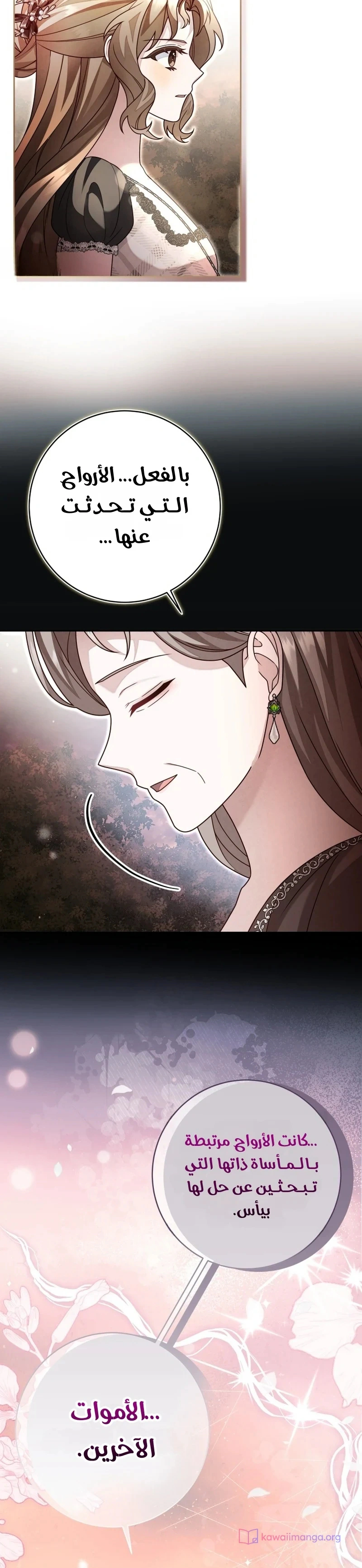 Read Sonette of the Dawn AR Manga Online