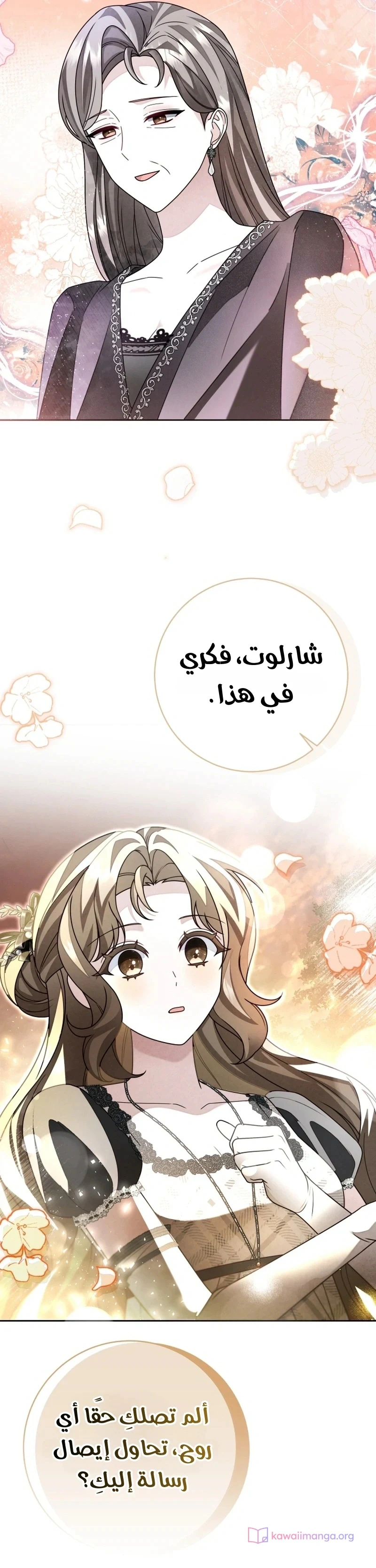 Read Sonette of the Dawn AR Manga Online