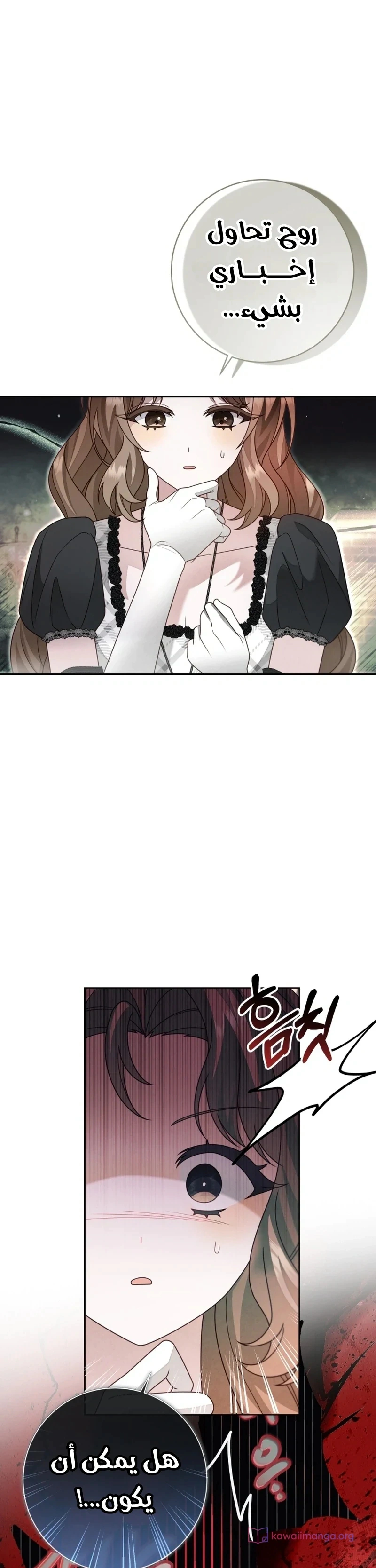 Read Sonette of the Dawn AR Manga Online
